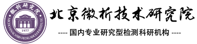 第三方检测机构