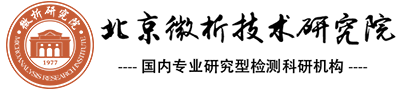 第三方检测机构